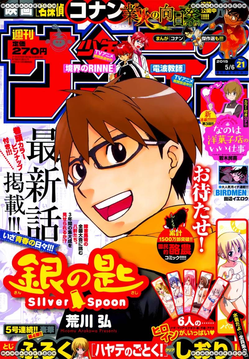 Chapter 111 image 2