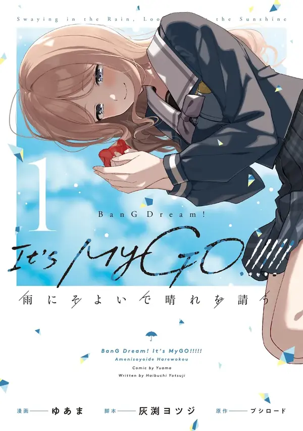 BanG Dream! It's MyGO!!!!! Swaying in the Rain, Looking for the Sunshine (Official)
