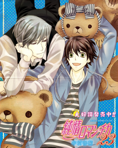 Junjou Romantica